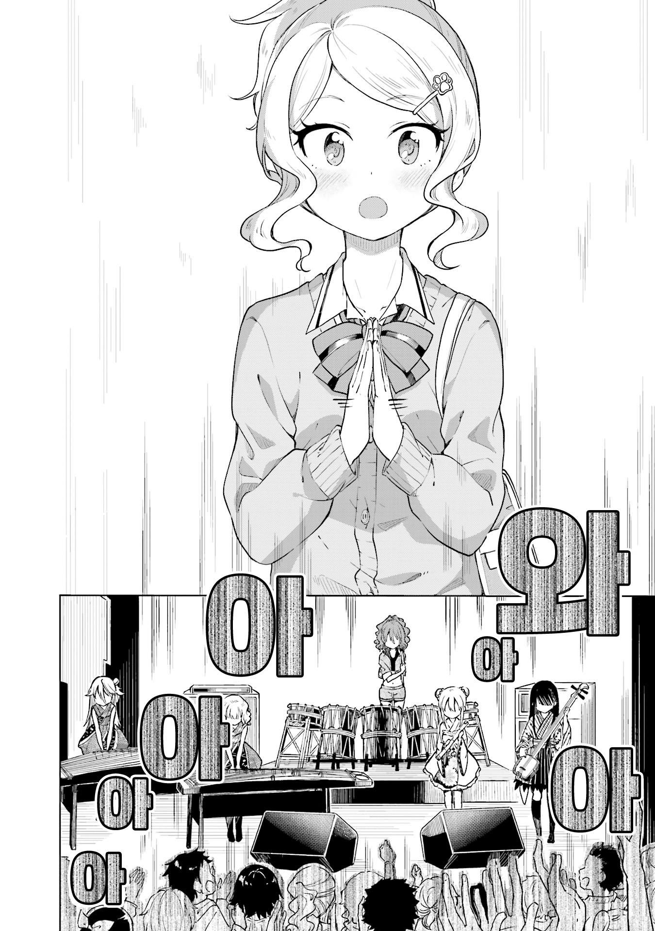 Nadeshiko Doremisora 찾았다 第34页