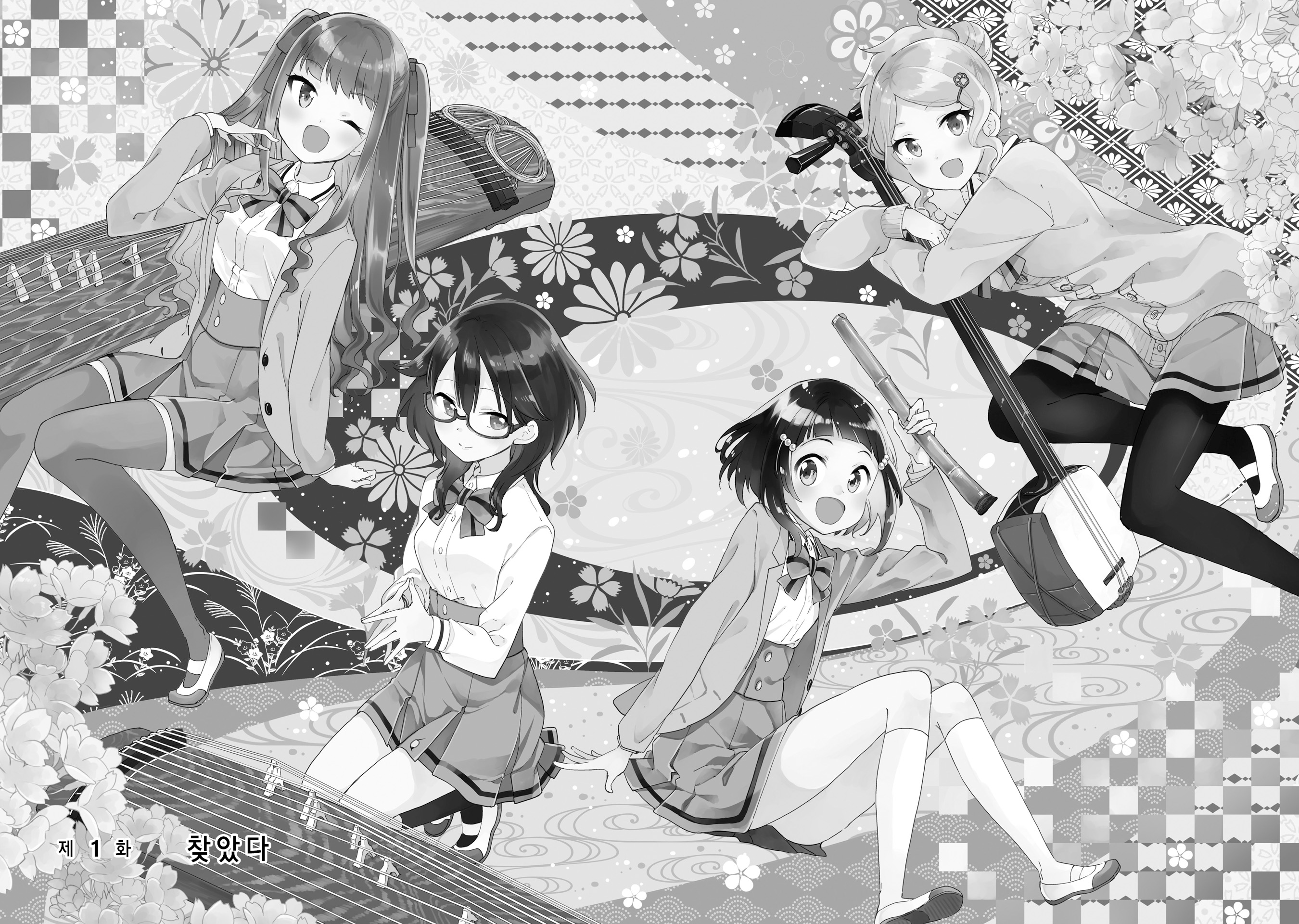 Nadeshiko Doremisora 찾았다 第6页