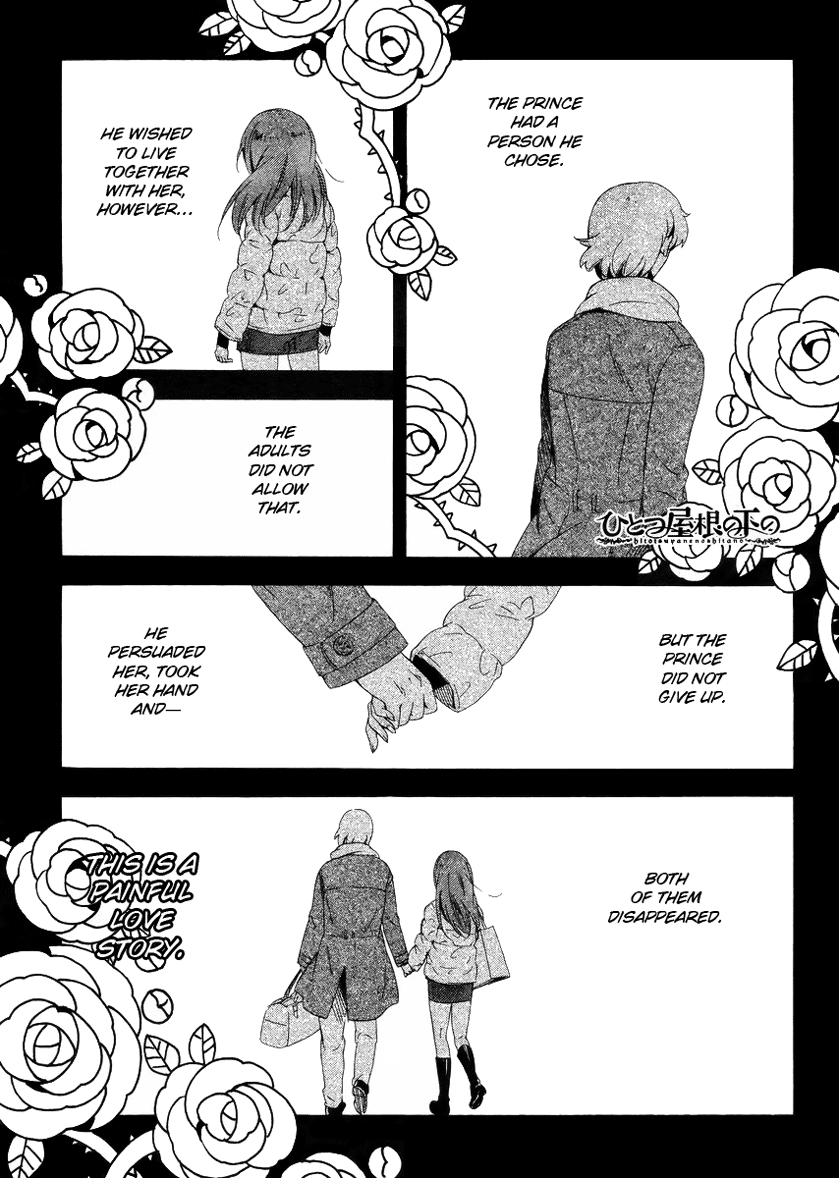 Hitotsu Yane no Shita no The Truth under the Single Roof 第1页