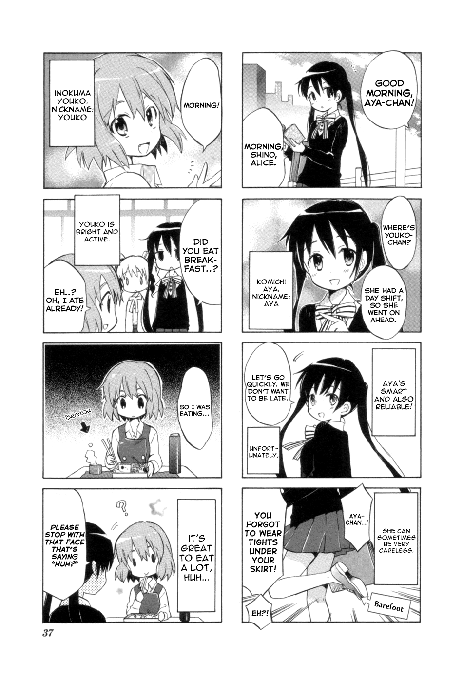 Kiniro Mosaic Vol. 1 Ch. 2.1 第4页