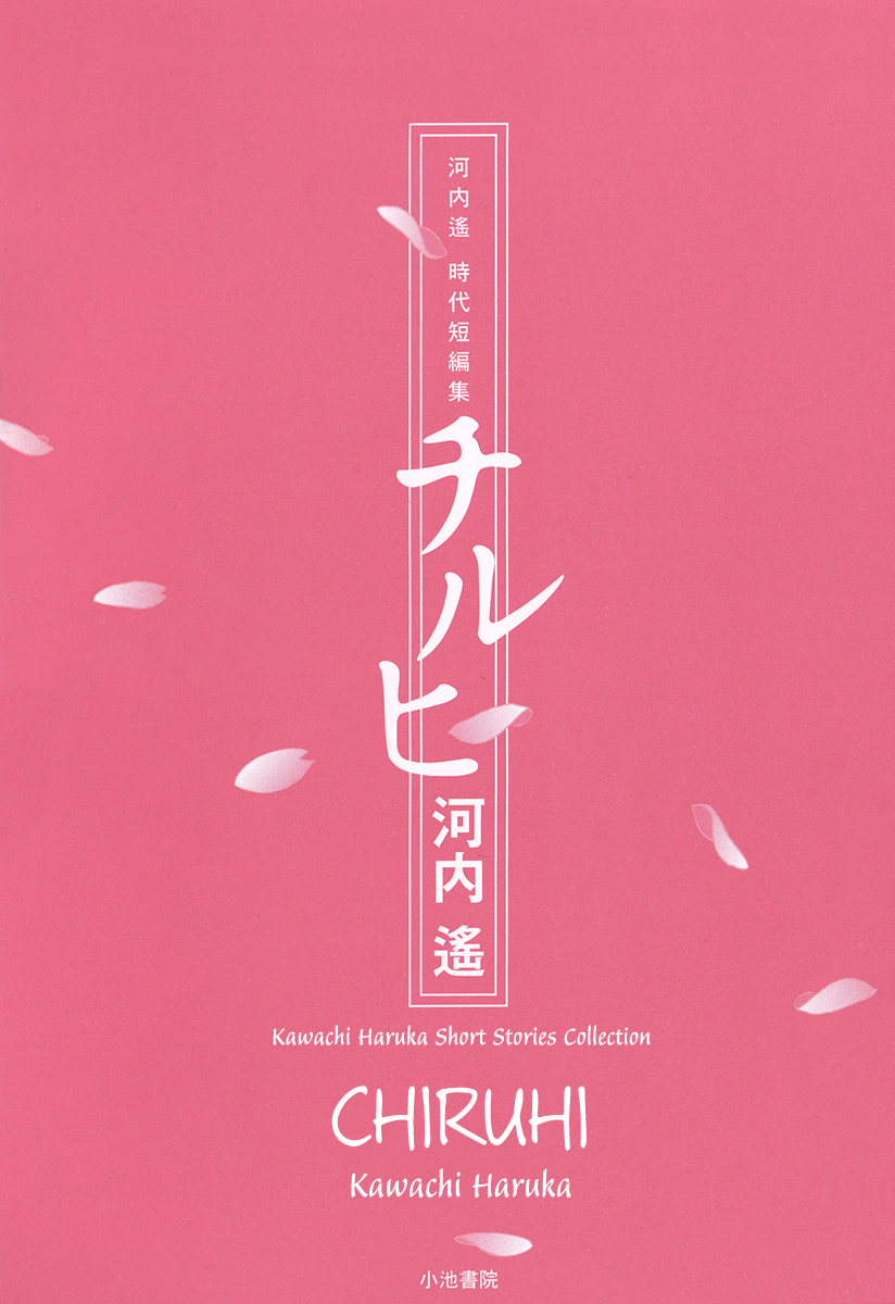 Chiruhi 第3页