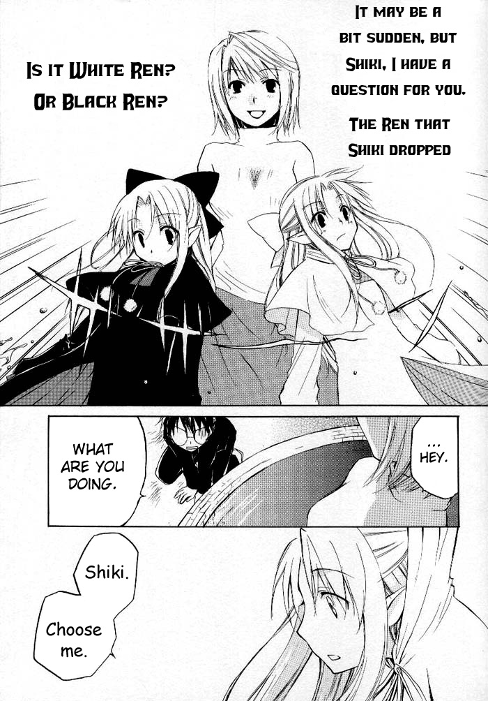 Tsukihime - Dream of a Summer Night 第3页