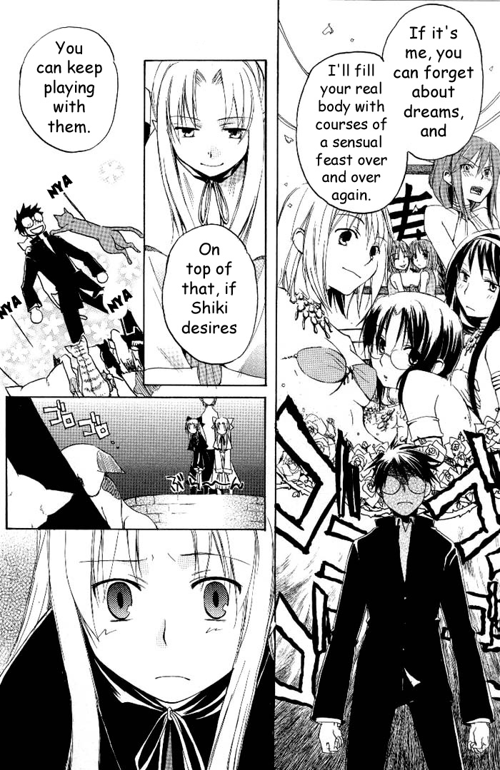 Tsukihime - Dream of a Summer Night 第4页