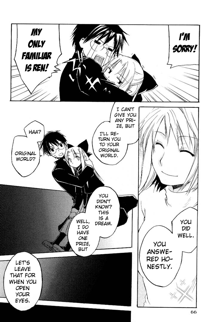 Tsukihime - Dream of a Summer Night 第6页