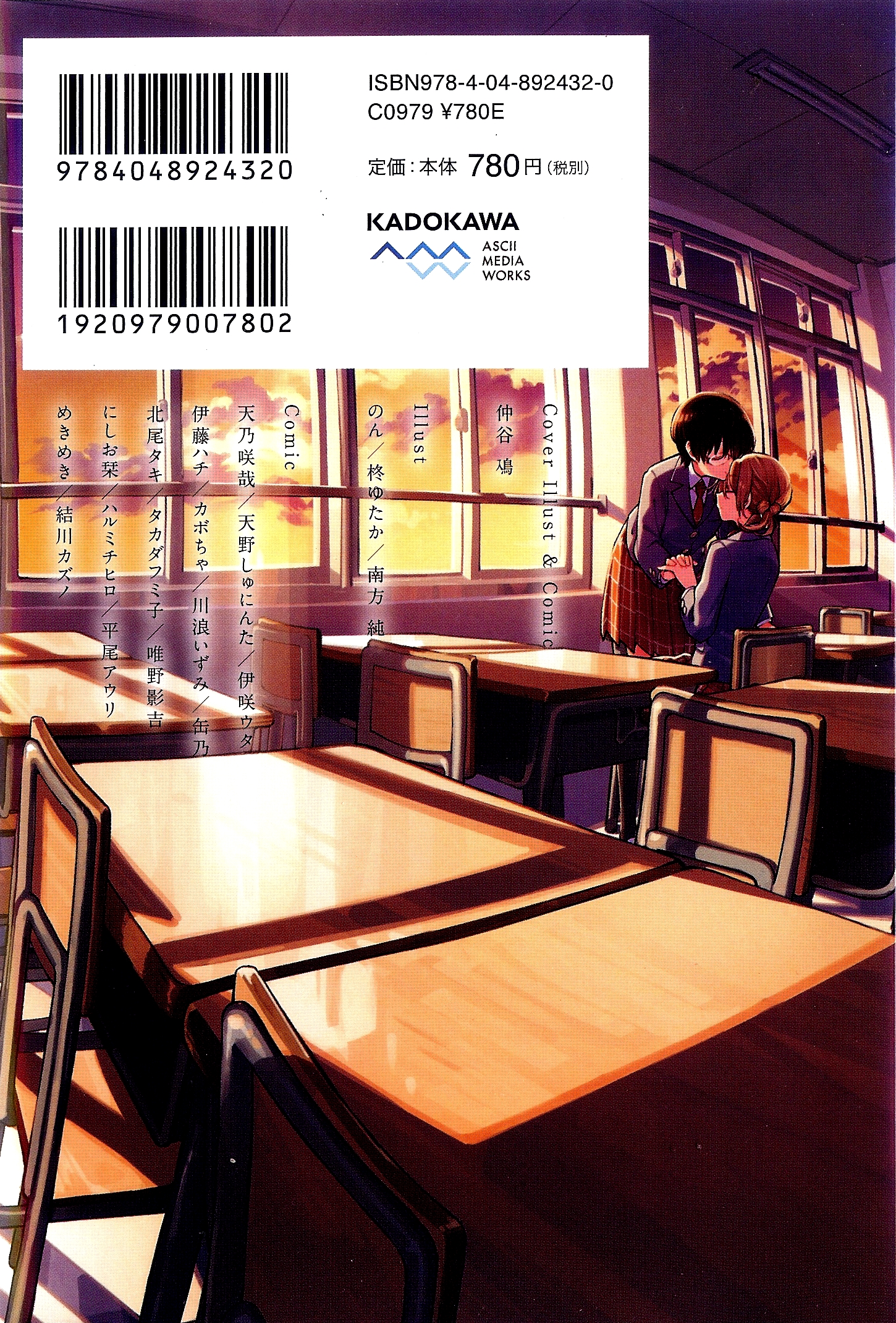 Eclair - Anata ni Hibiku Yuri Anthology La felicità è l'ombra di una ferita 第2页
