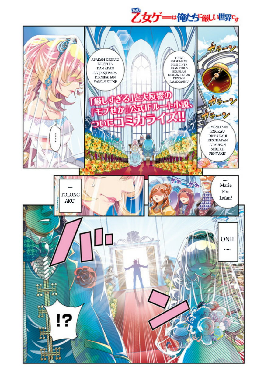 Ano Otome Game wa Oretachi ni Kibishii Sekai desu 第1页