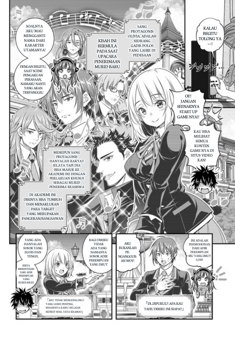 Ano Otome Game wa Oretachi ni Kibishii Sekai desu Chapter 1 第12页