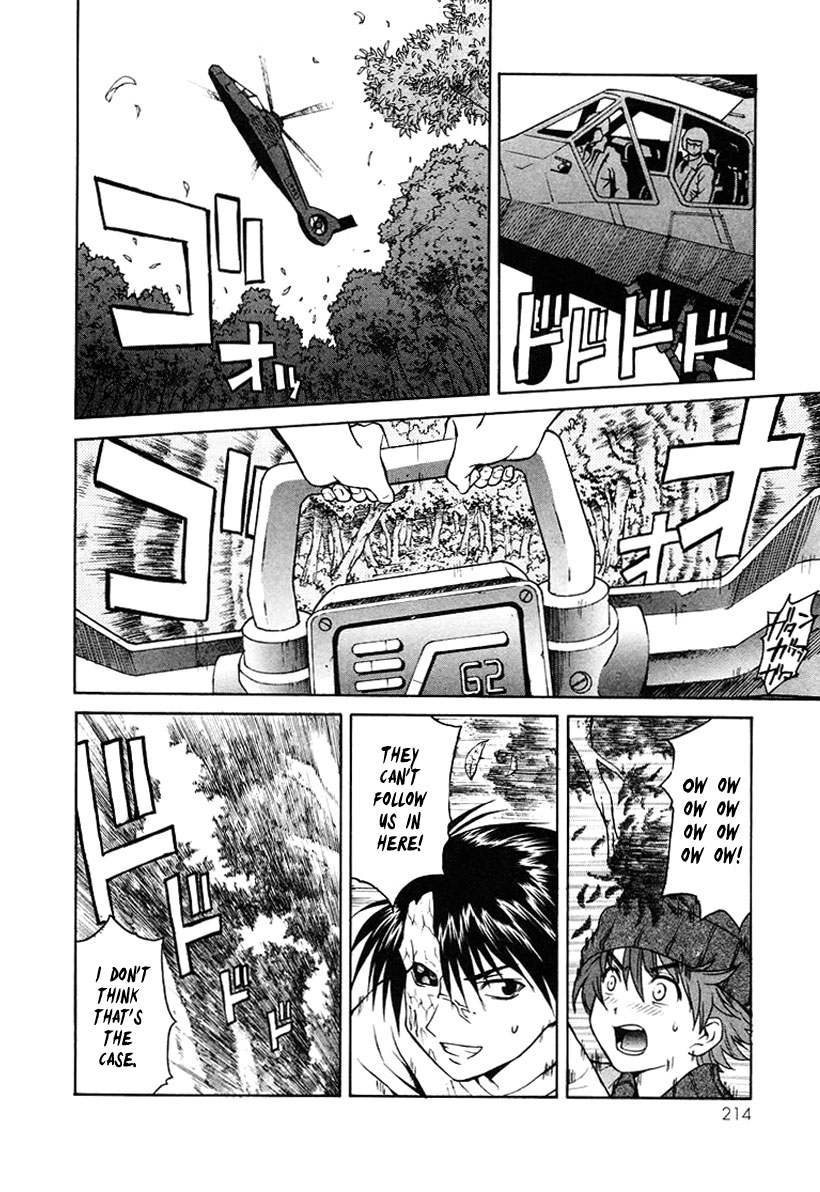 Verdant Lord Vol. 1 Ch. 5 第5页