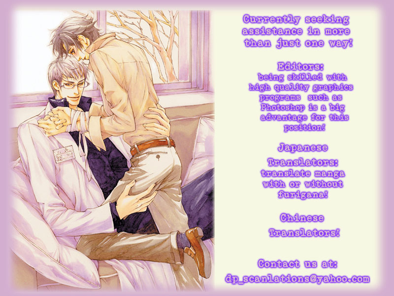 Hisho wa Shachou ni Kudokareru If Only You Love Me 第2页