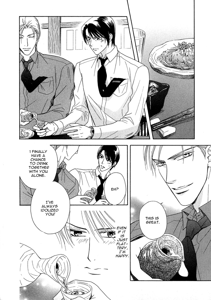 Hisho wa Shachou ni Kudokareru If Only You Love Me 第12页