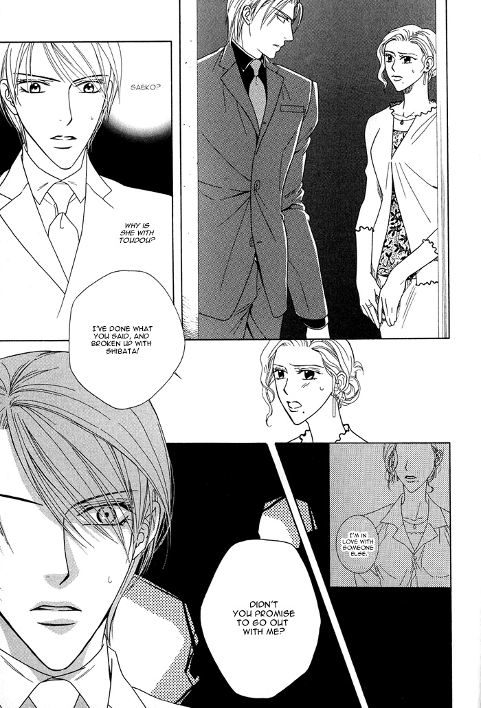 Hisho wa Shachou ni Kudokareru If Only You Love Me 第27页