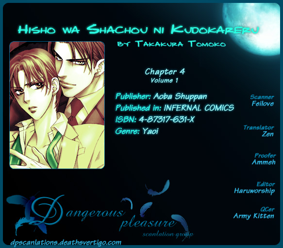 Hisho wa Shachou ni Kudokareru If Only You Love Me 第33页