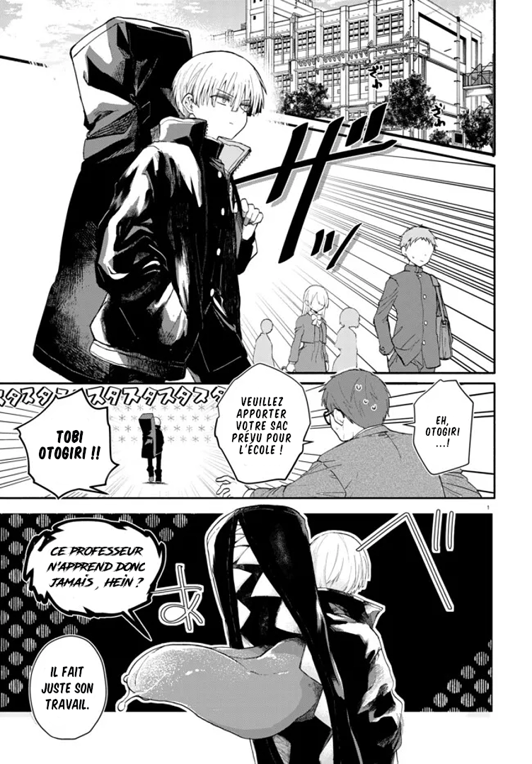 Inochi no Tabekata Compagnon gênant 第3页