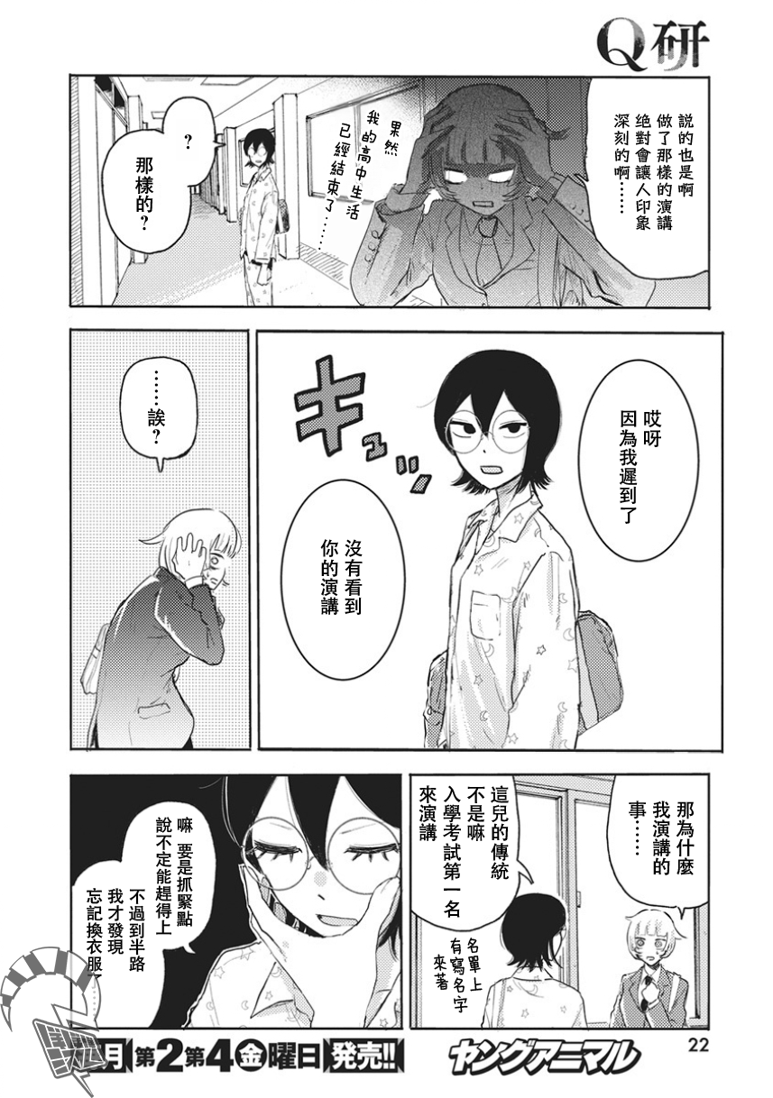 Q Ken Q1 第13页