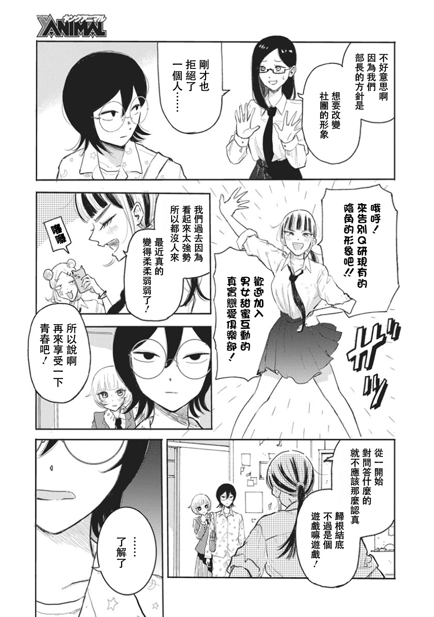 Q Ken Q1 第18页