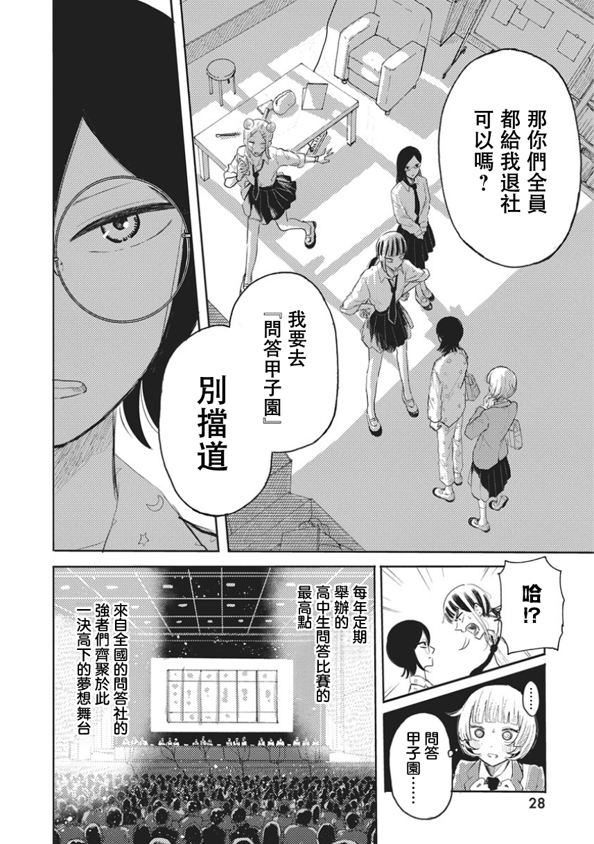 Q Ken Q1 第19页