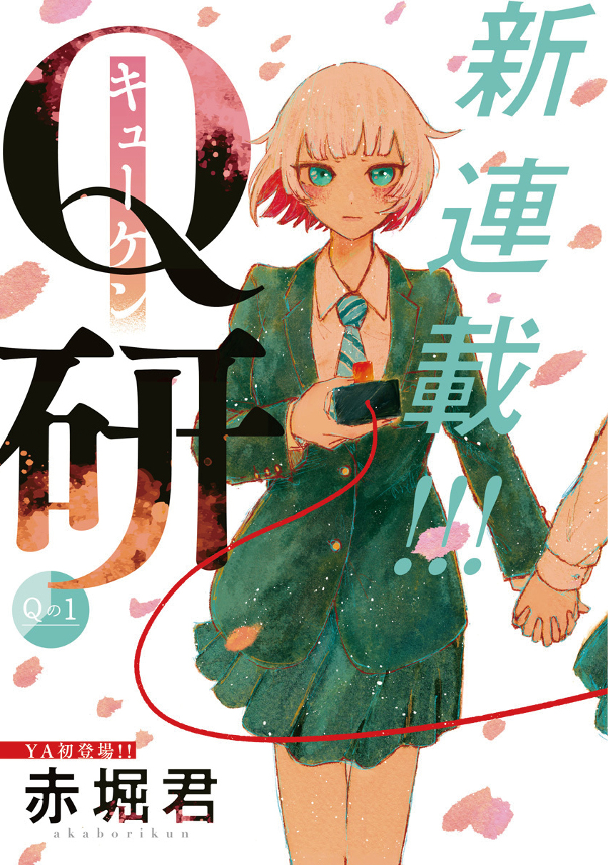 Q Ken 第4页