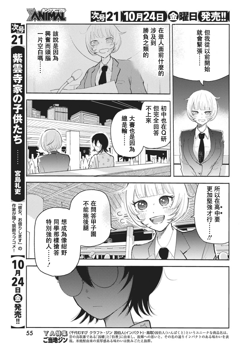 Q Ken Q1 第46页