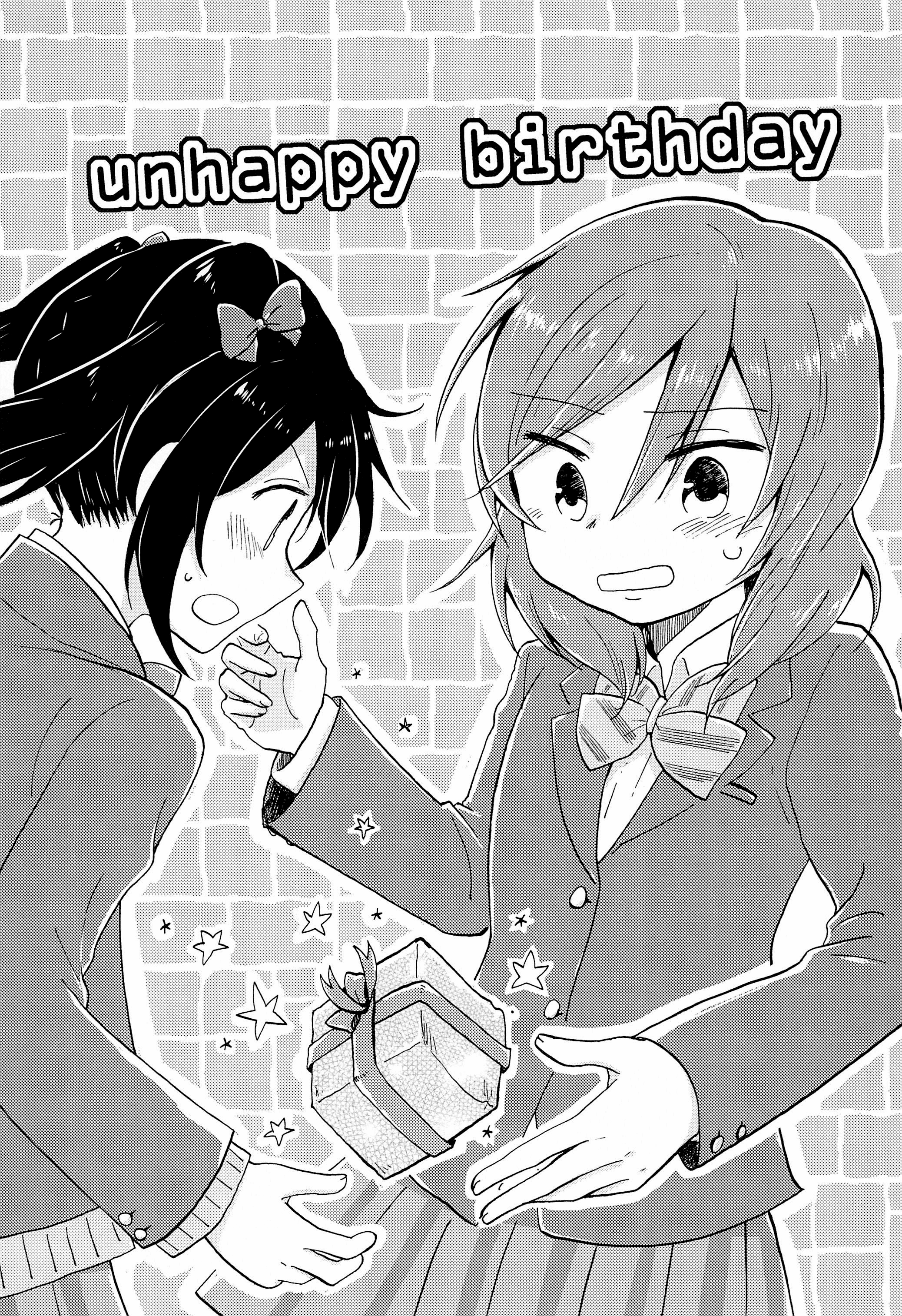 Love Live! - unhappy birthday (Doujinshi) 第1页