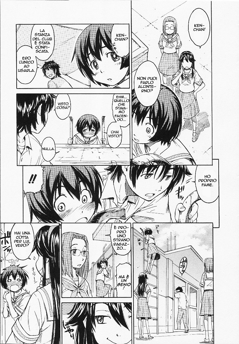 Kamichu! Scherzi della giovinezza 第14页