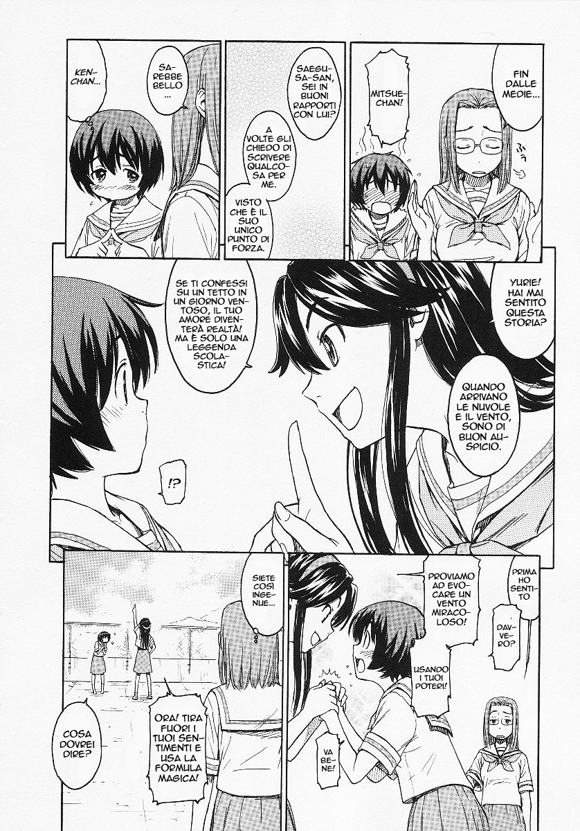 Kamichu! Scherzi della giovinezza 第15页