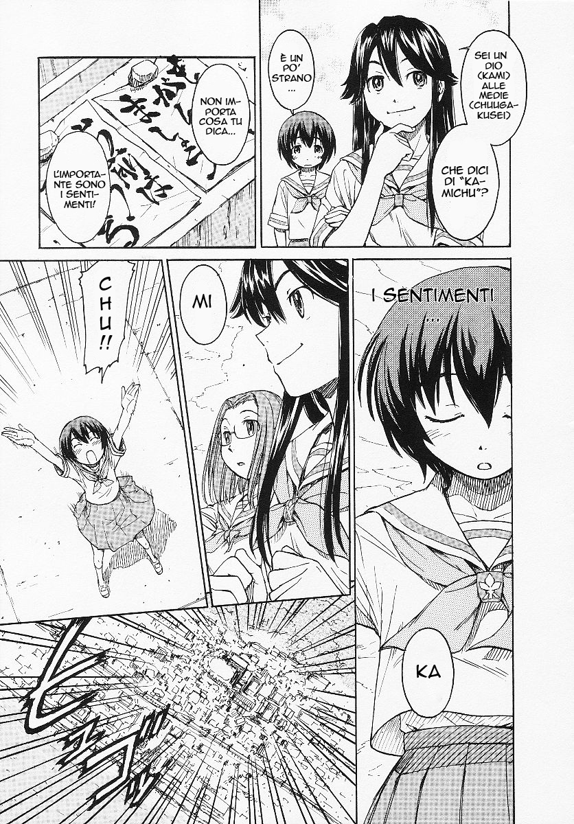 Kamichu! Scherzi della giovinezza 第16页