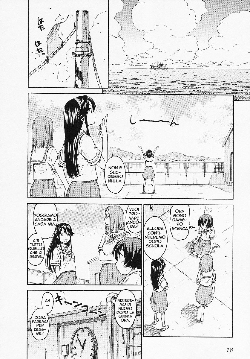 Kamichu! Scherzi della giovinezza 第17页