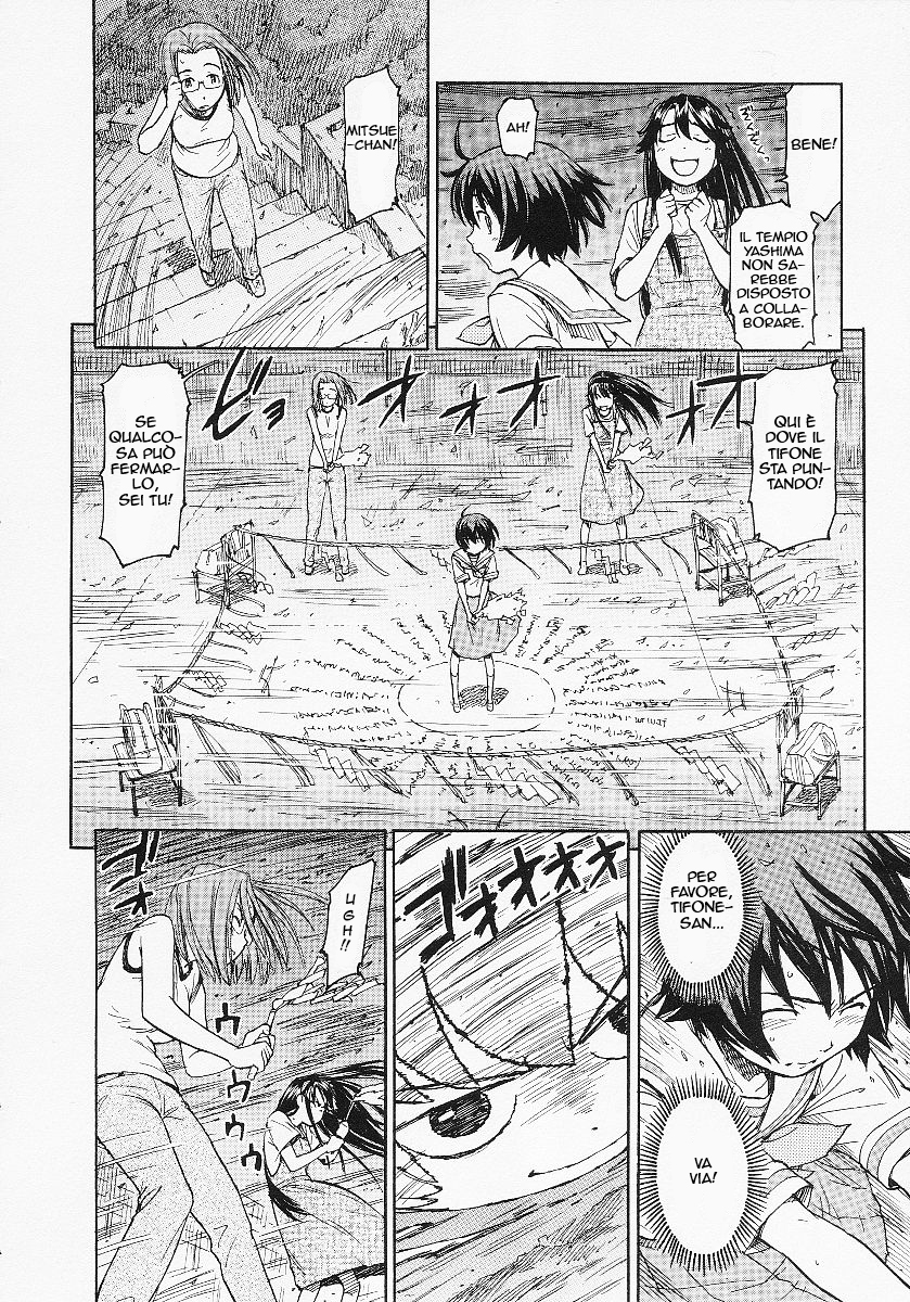 Kamichu! Scherzi della giovinezza 第23页
