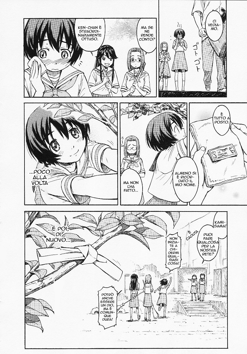 Kamichu! Scherzi della giovinezza 第36页