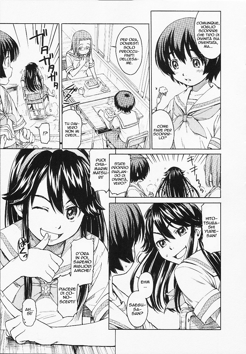 Kamichu! Scherzi della giovinezza 第8页