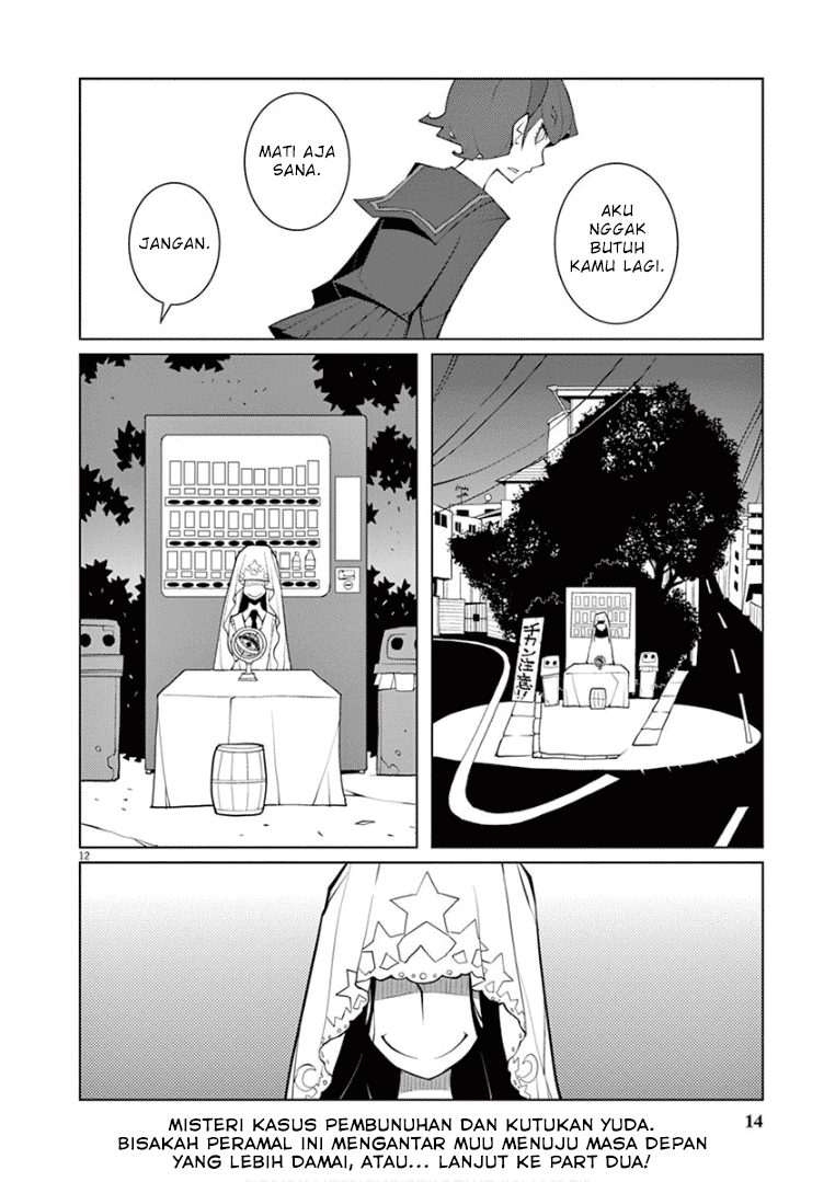 Hana to Alice Satsujin Jiken Vol. 1 Ch. 0.1 第11页