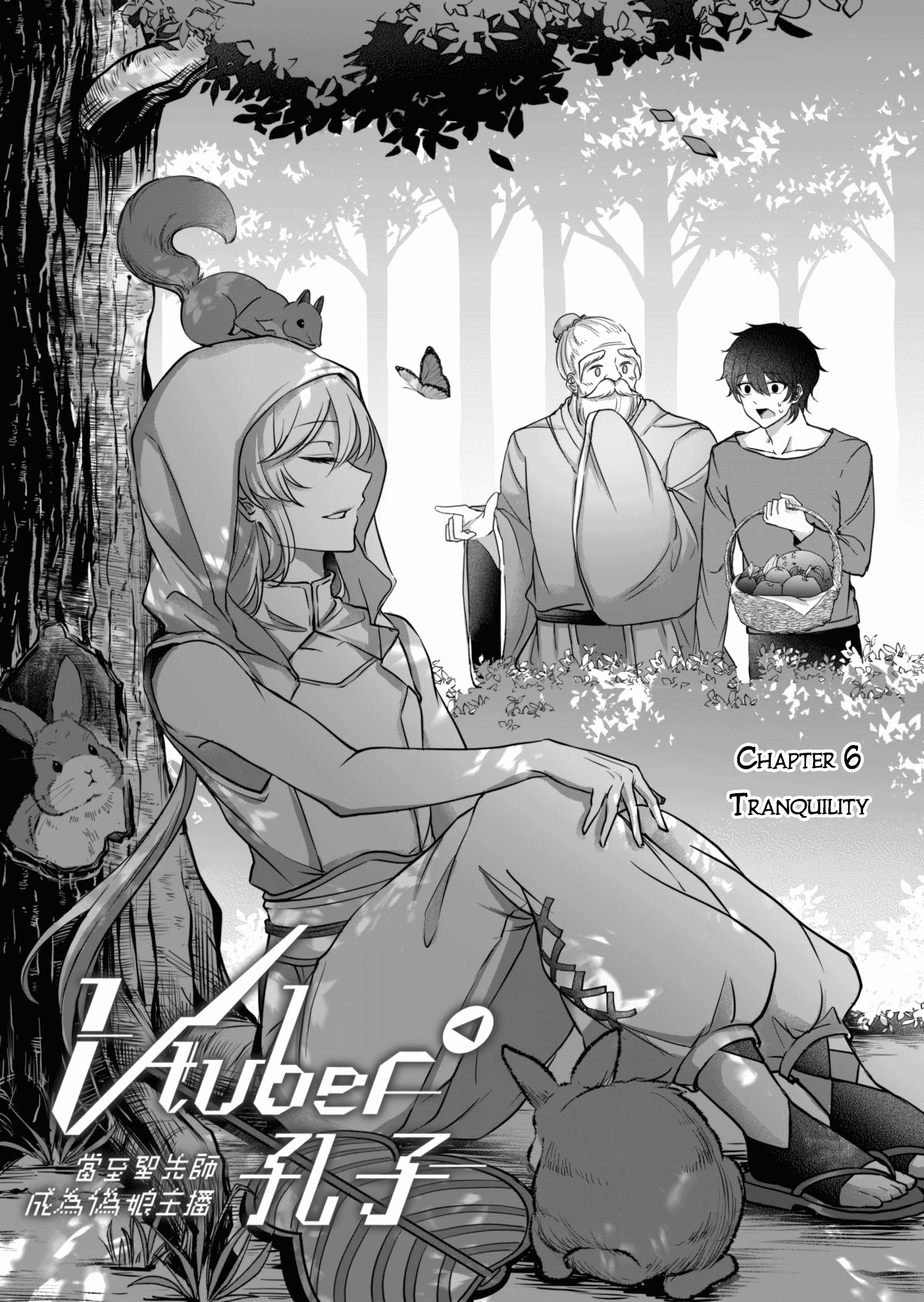 Vtuber Confucius Ch. 6 第1页