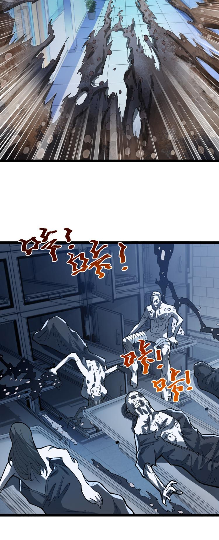 Collector of Creepiness Ch. 4 第23页