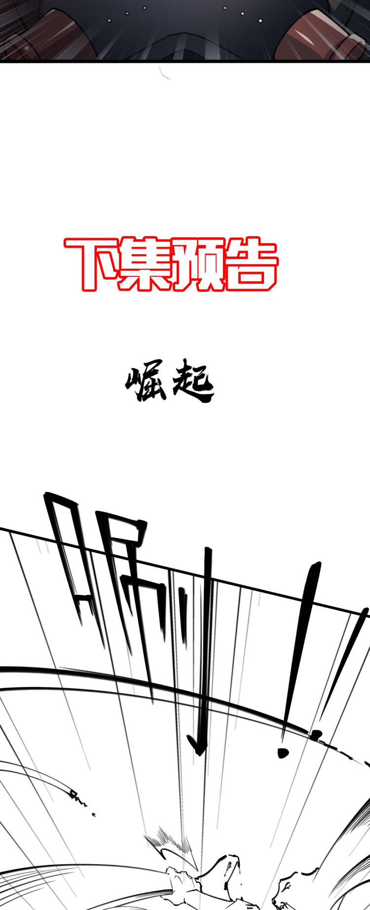 Collector of Creepiness Ch. 4 第25页