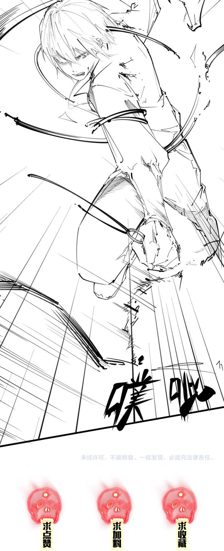 Collector of Creepiness Ch. 4 第26页