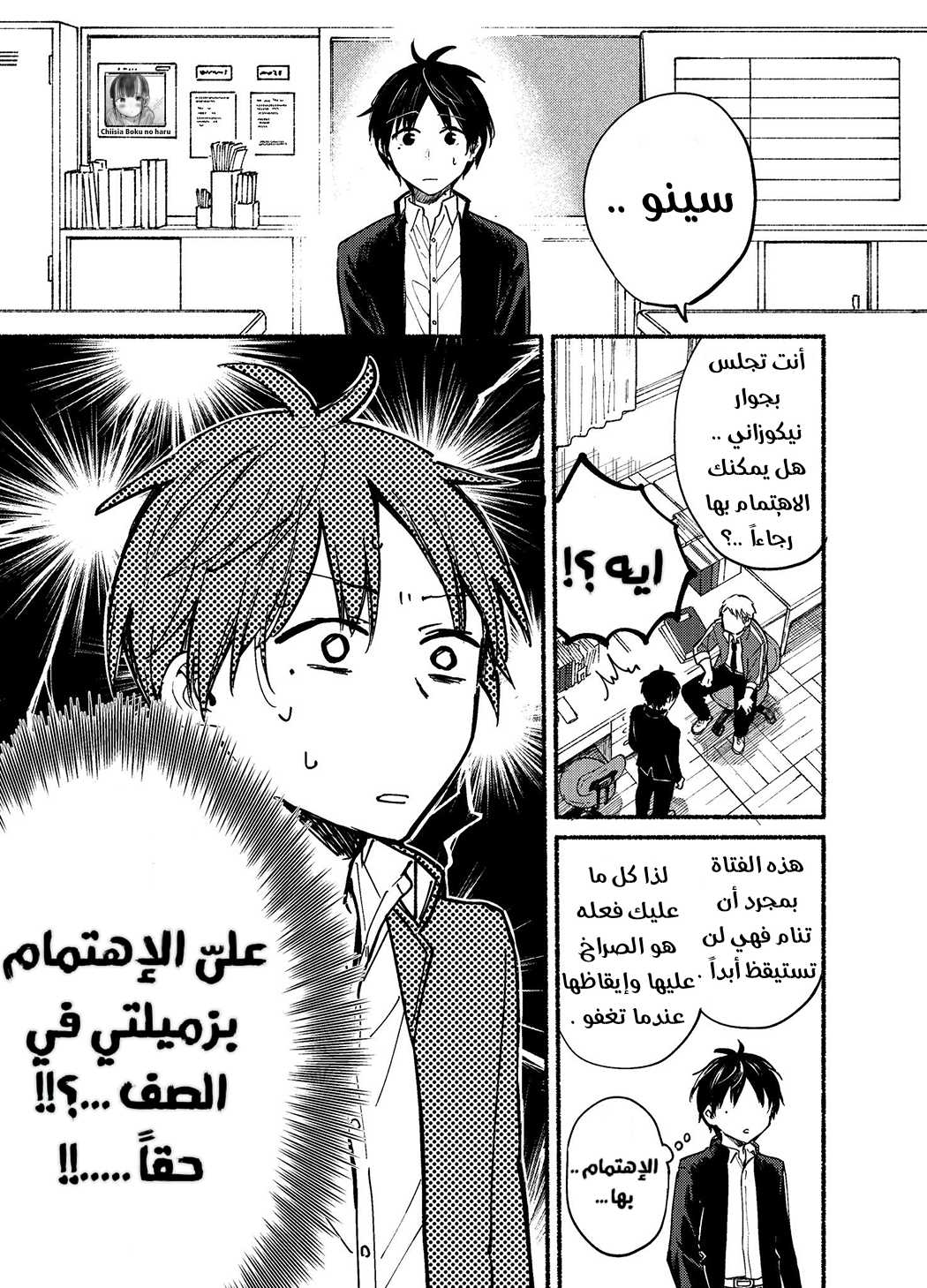 Tonari no Neko to Koi Shirazu انا وزميلتي القطة 第4页