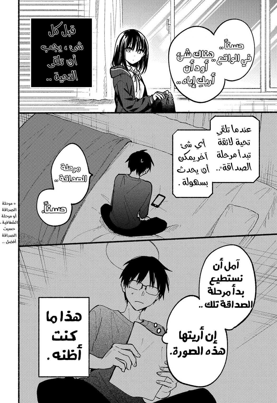 Tonari no Neko to Koi Shirazu انا وزميلتي القطة 第33页