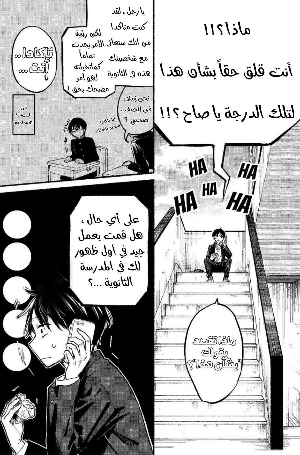 Tonari no Neko to Koi Shirazu انا وزميلتي القطة 第6页