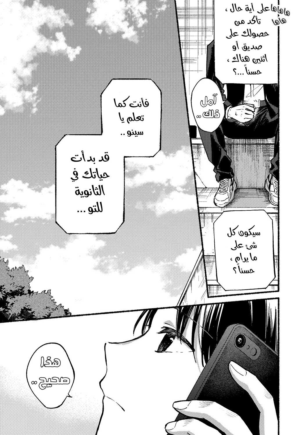 Tonari no Neko to Koi Shirazu انا وزميلتي القطة 第8页