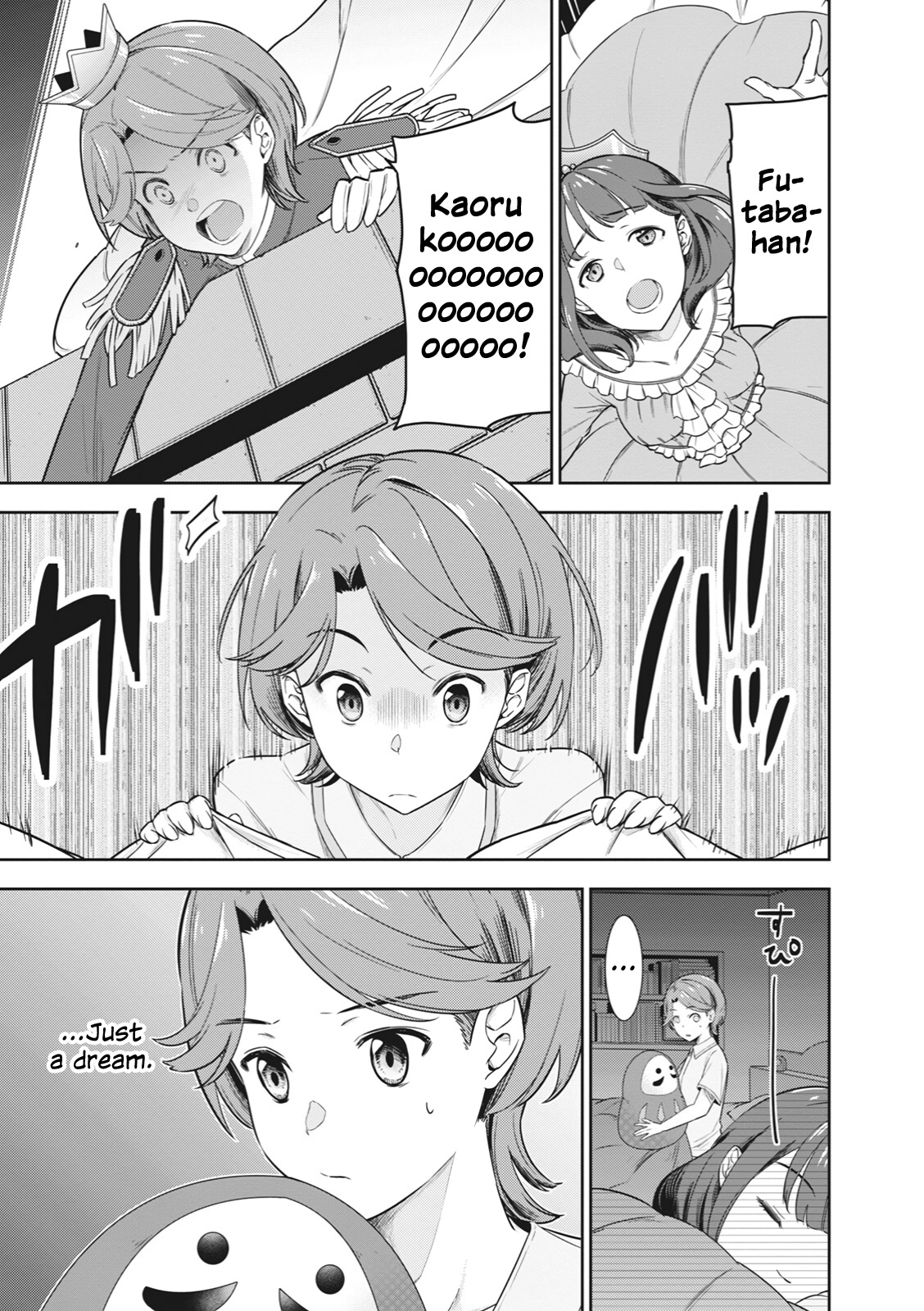 Shoujo ☆ Kageki Revue Starlight Comic Anthology – NINE STORIES Dreaming Futaba 第5页