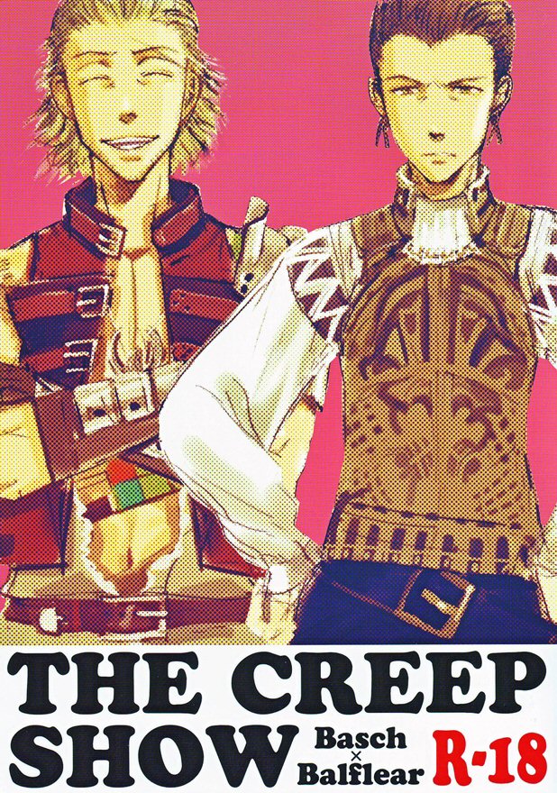 Final Fantasy XII - Creep Show (Doujinshi) 第1页