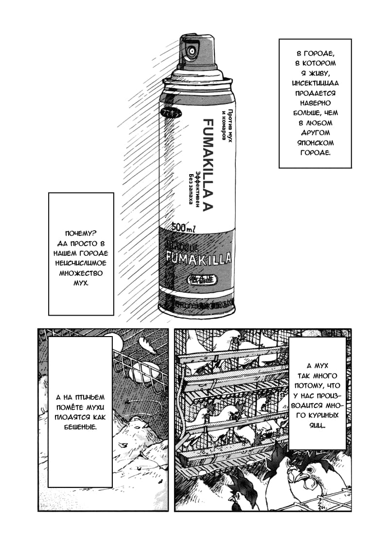 Dirty Work Oneshot 第2页