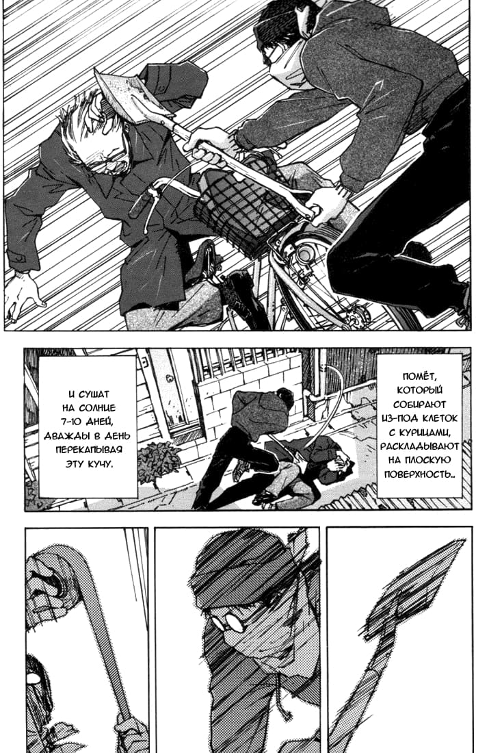 Dirty Work Oneshot 第11页