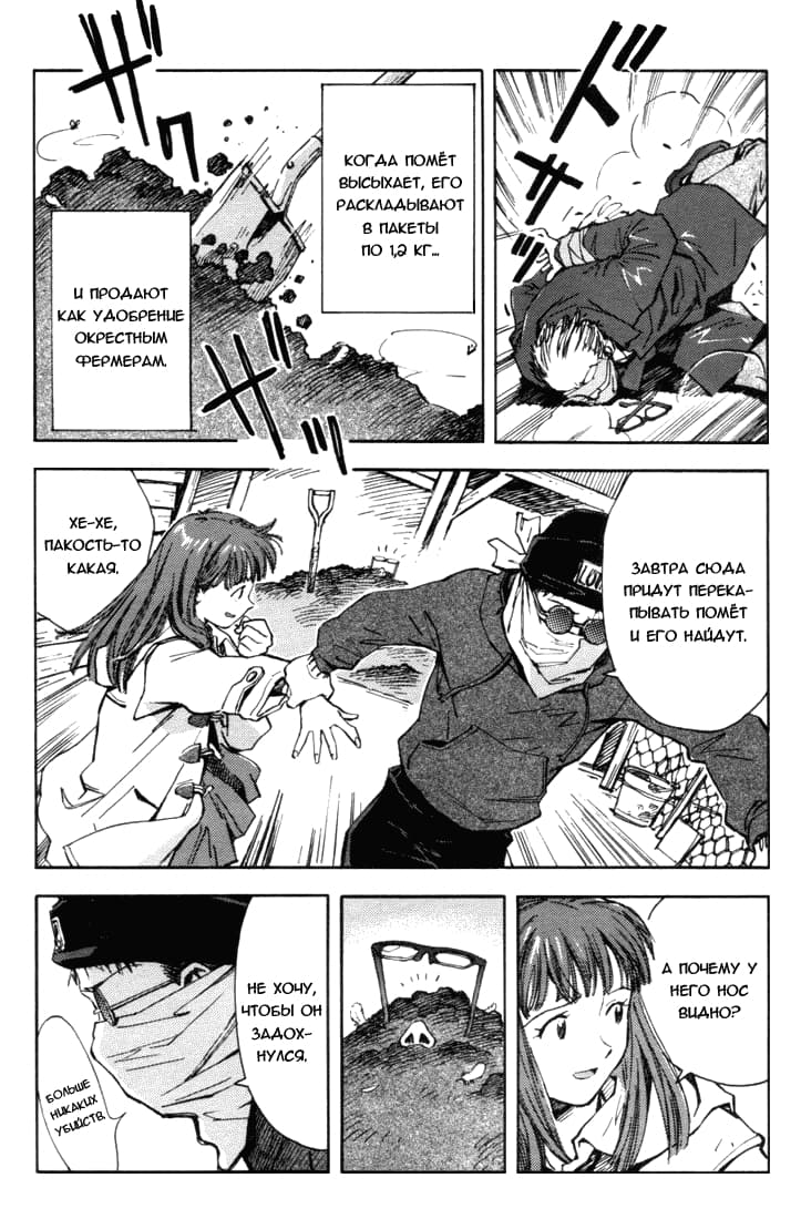 Dirty Work Oneshot 第12页