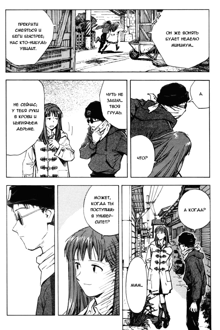 Dirty Work Oneshot 第13页