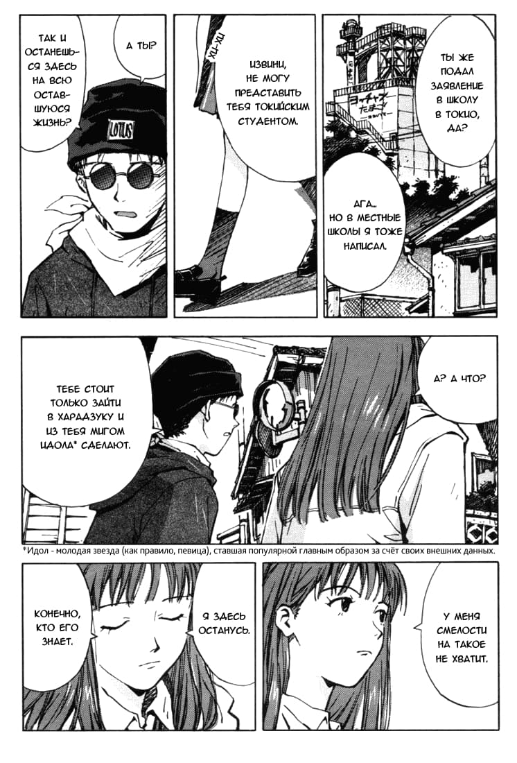 Dirty Work Oneshot 第14页