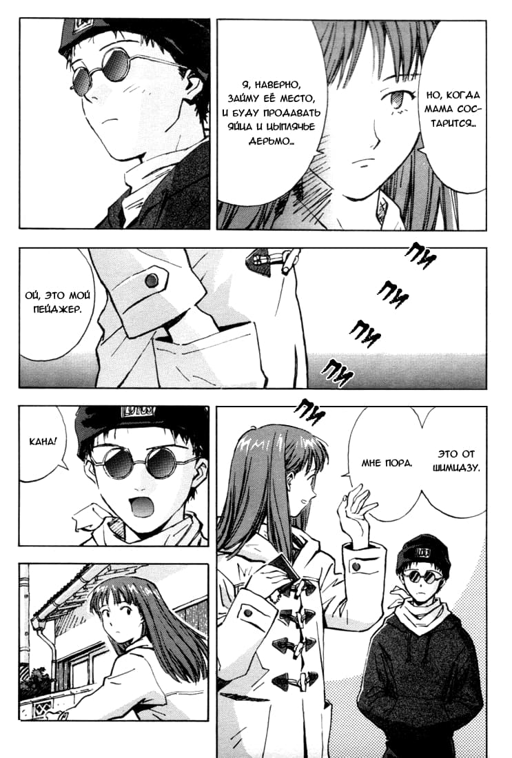 Dirty Work Oneshot 第15页