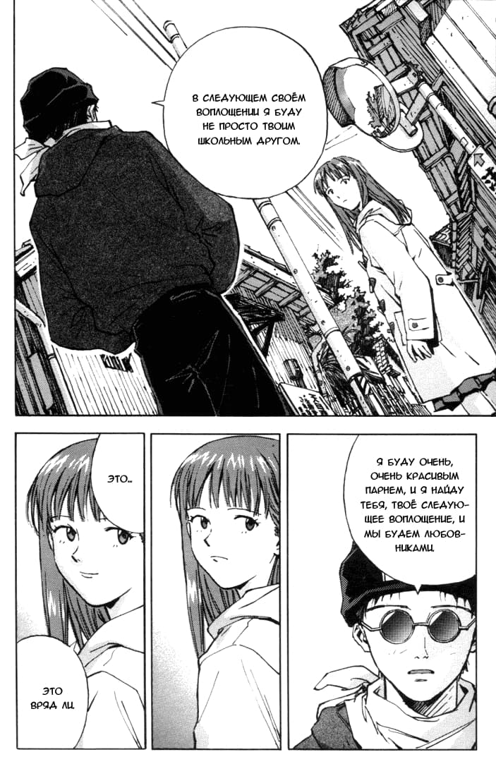 Dirty Work Oneshot 第16页
