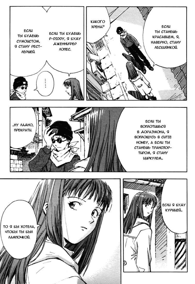 Dirty Work Oneshot 第17页