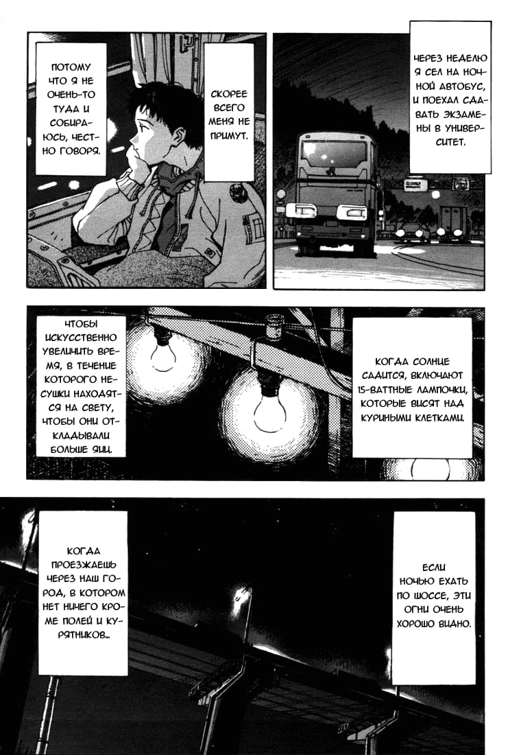 Dirty Work Oneshot 第19页